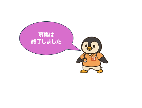 2026年度看護師特定行為研修募集要項を公開しました